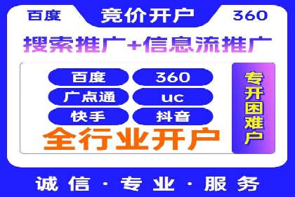百度关键词推广费用与竞争对手分析